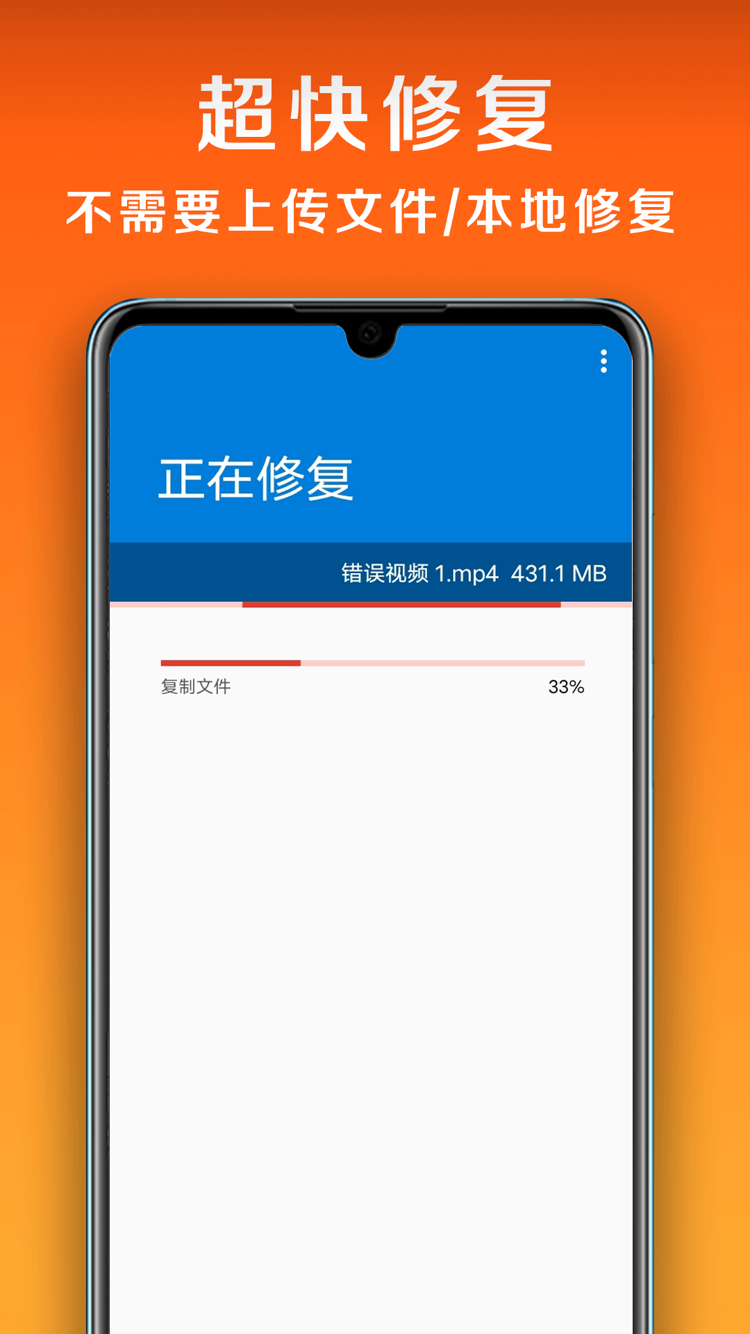 小白修复截图3