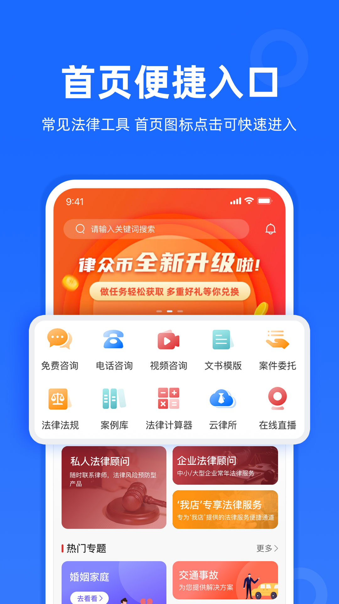 律众云v4.7.6截图2