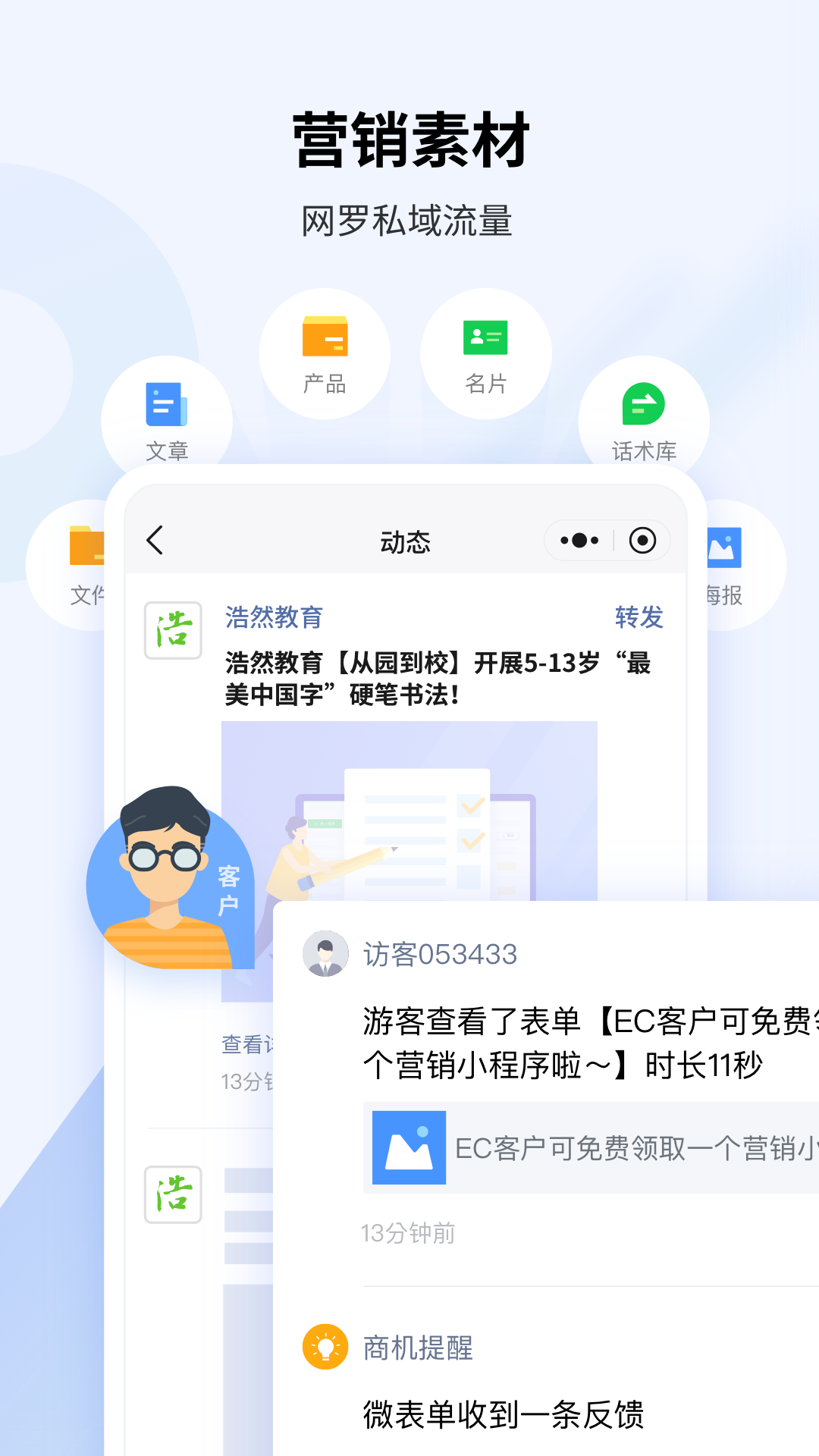 EC截图3