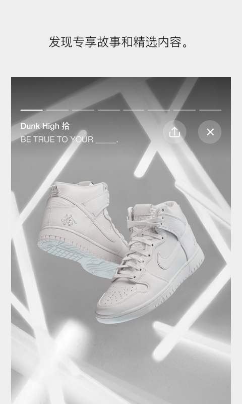 SNKRS 中国截图3