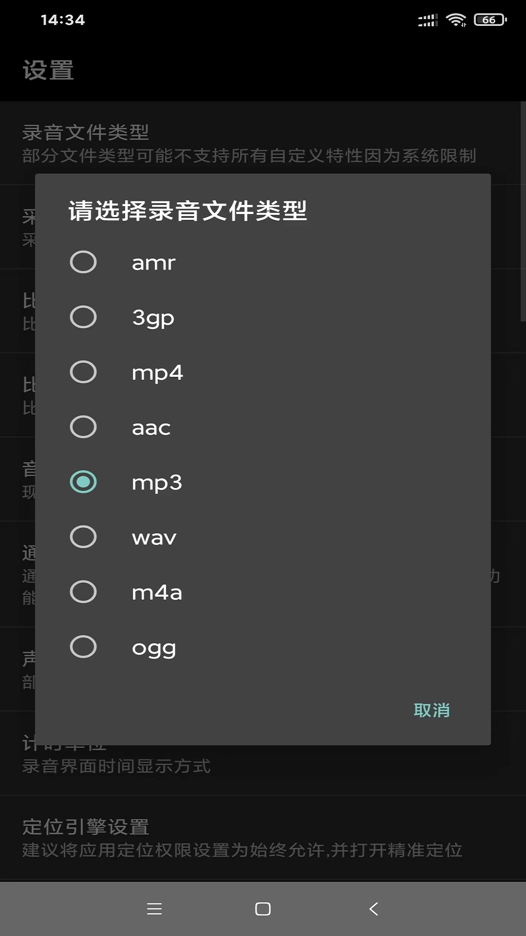 风云录音机截图3