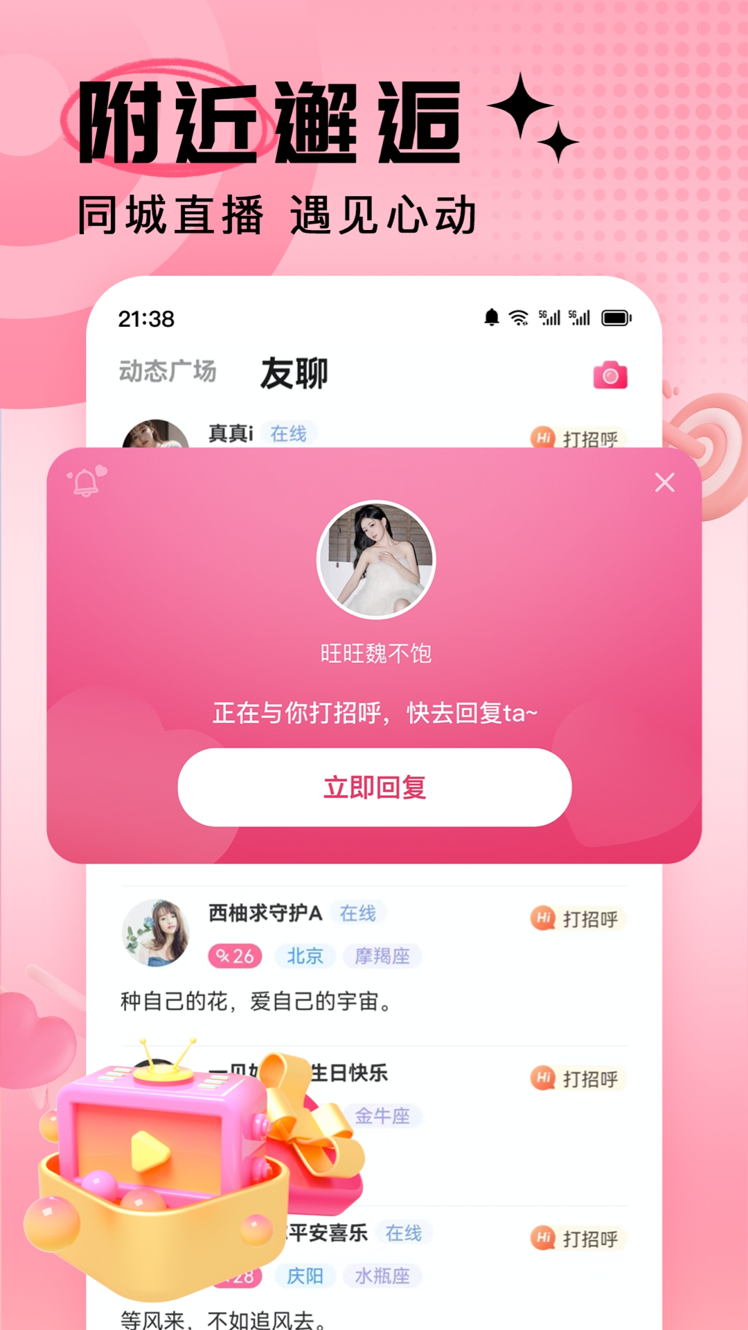 九秀直播v5.7.0.1截图4