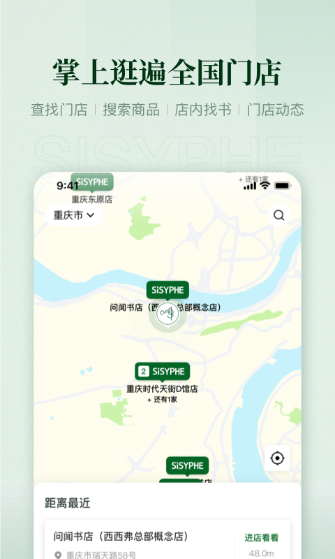 西西弗v2.6.3截图3