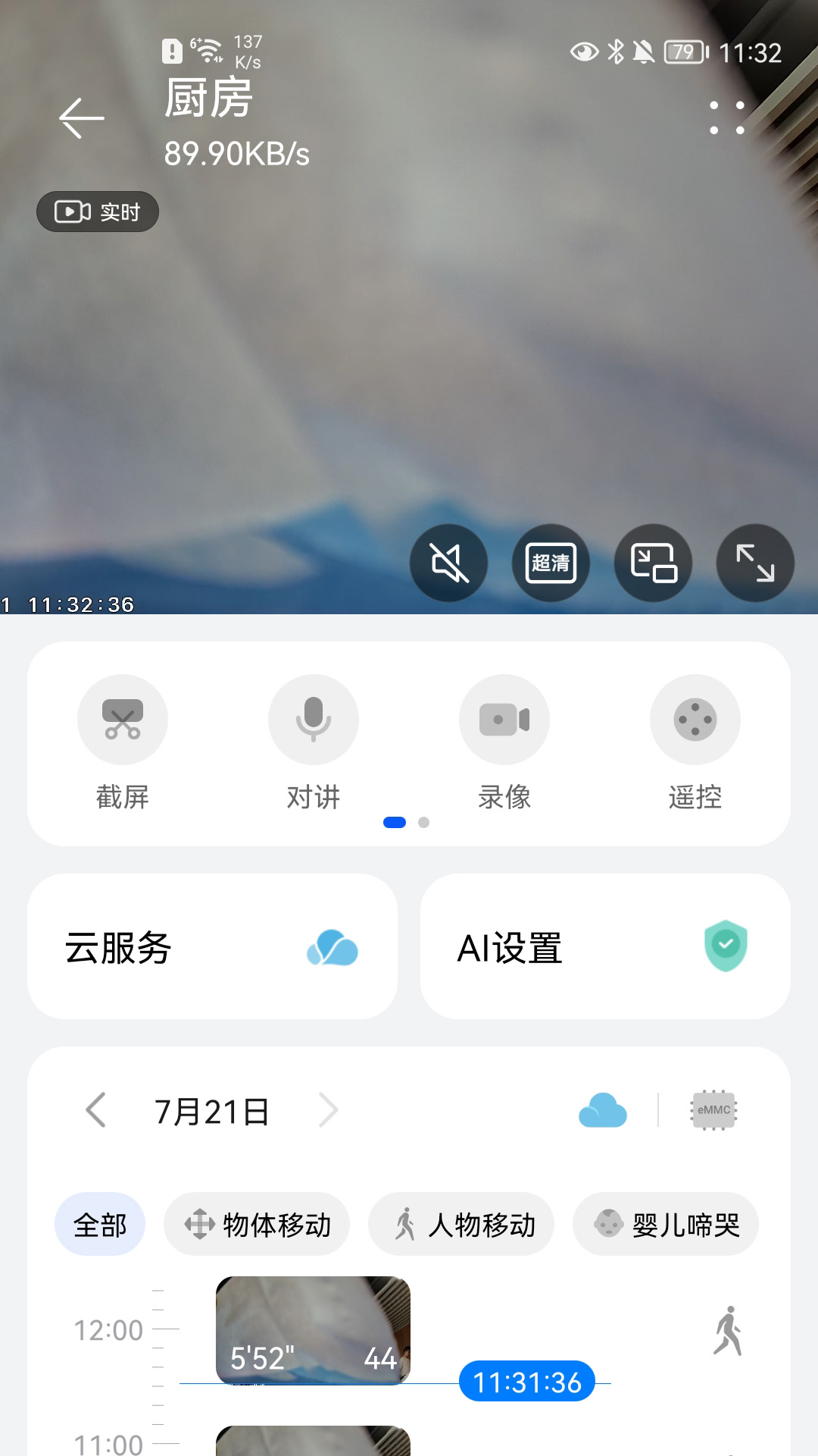 海雀截图3