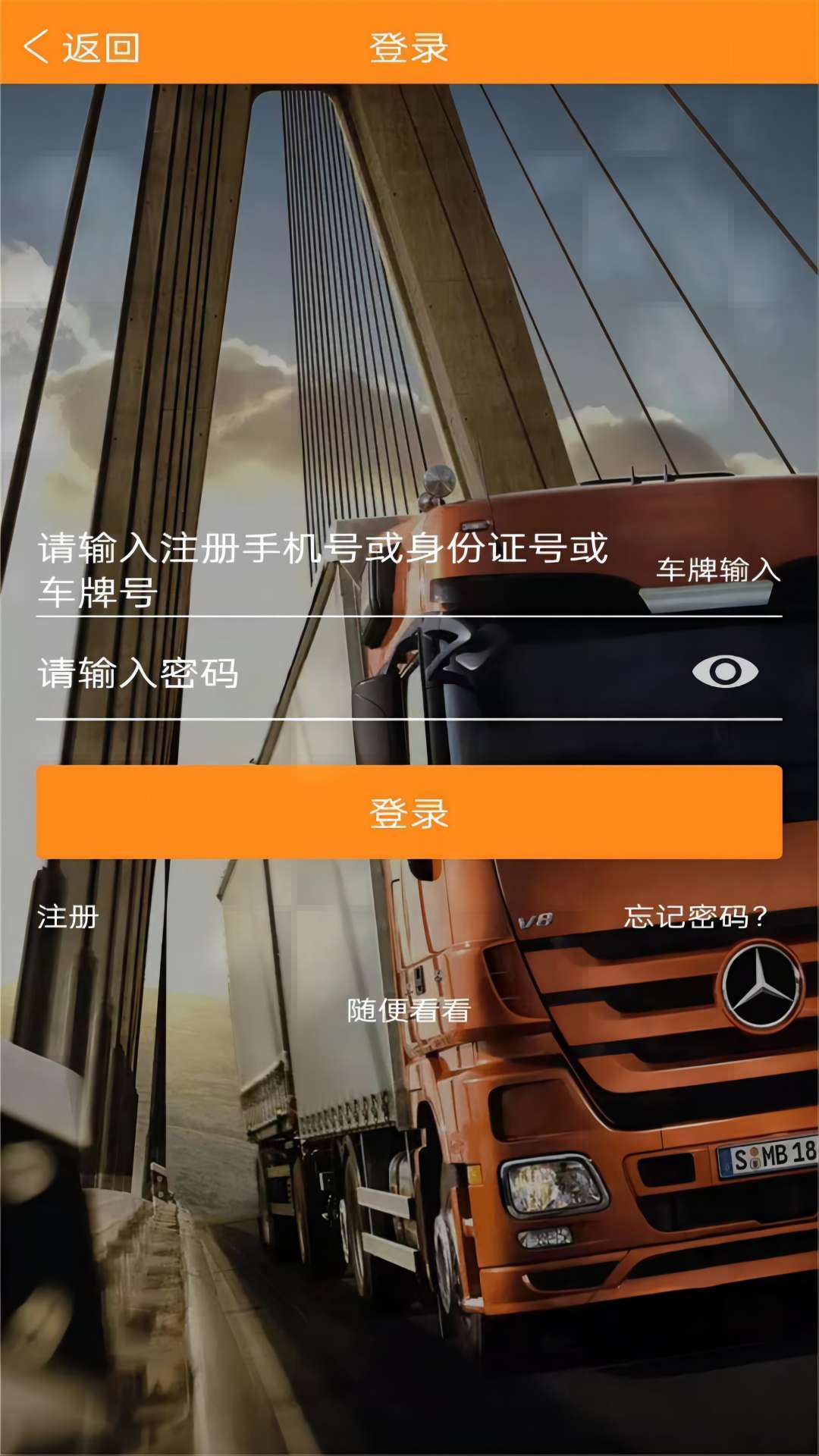 乾顺物流截图1