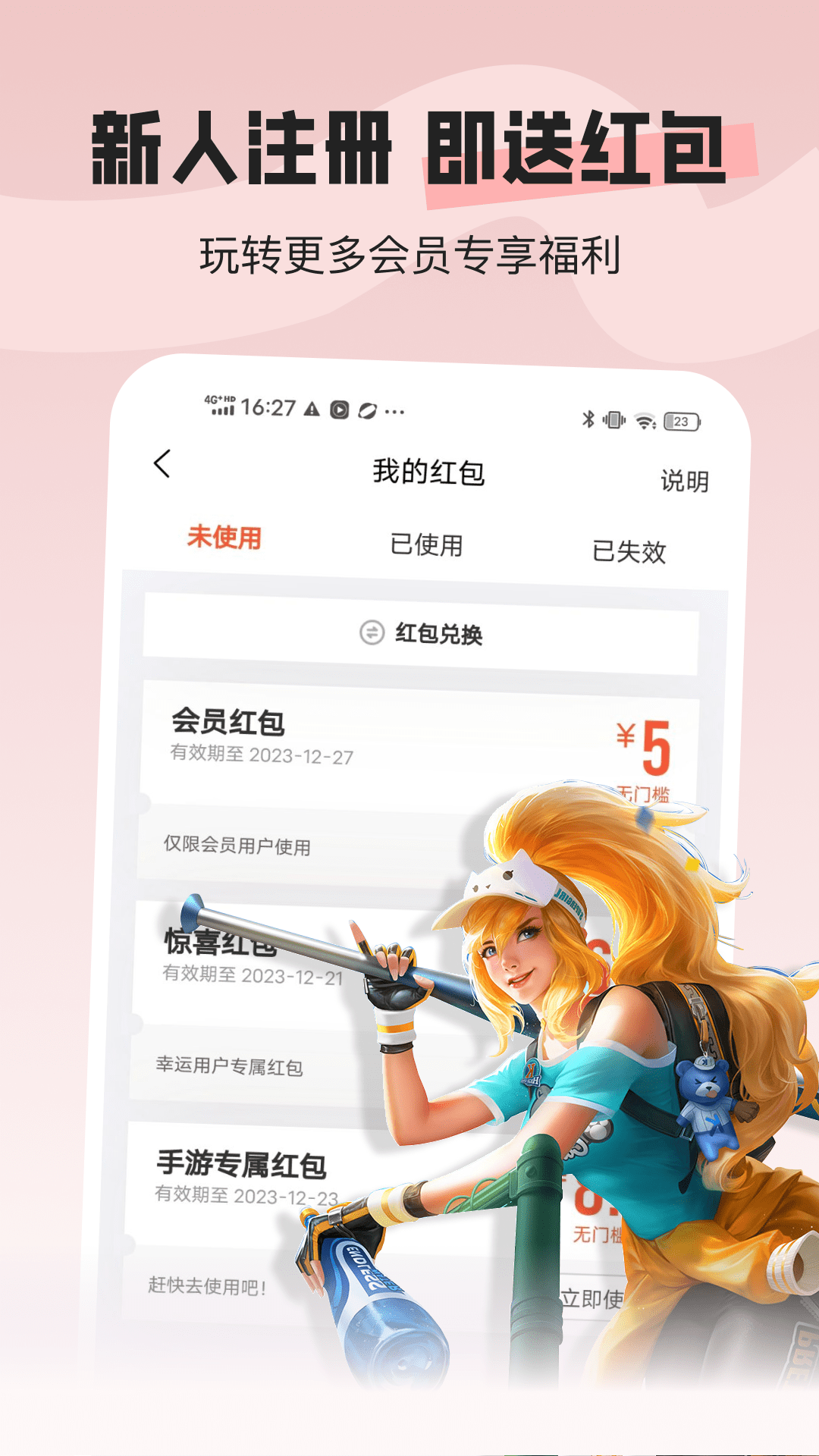 U号租专业版v1.5.3截图4