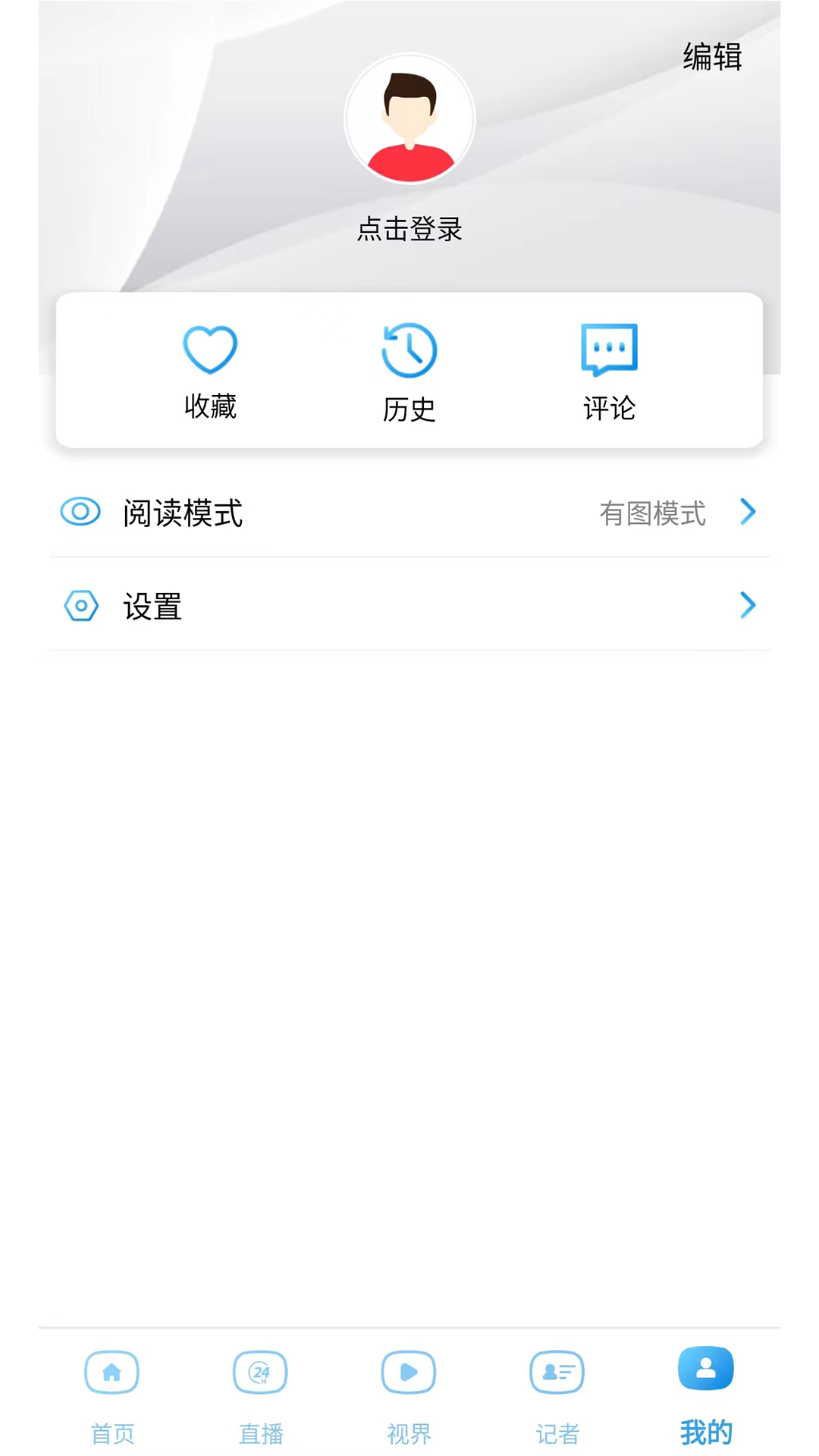 锦观新闻截图3