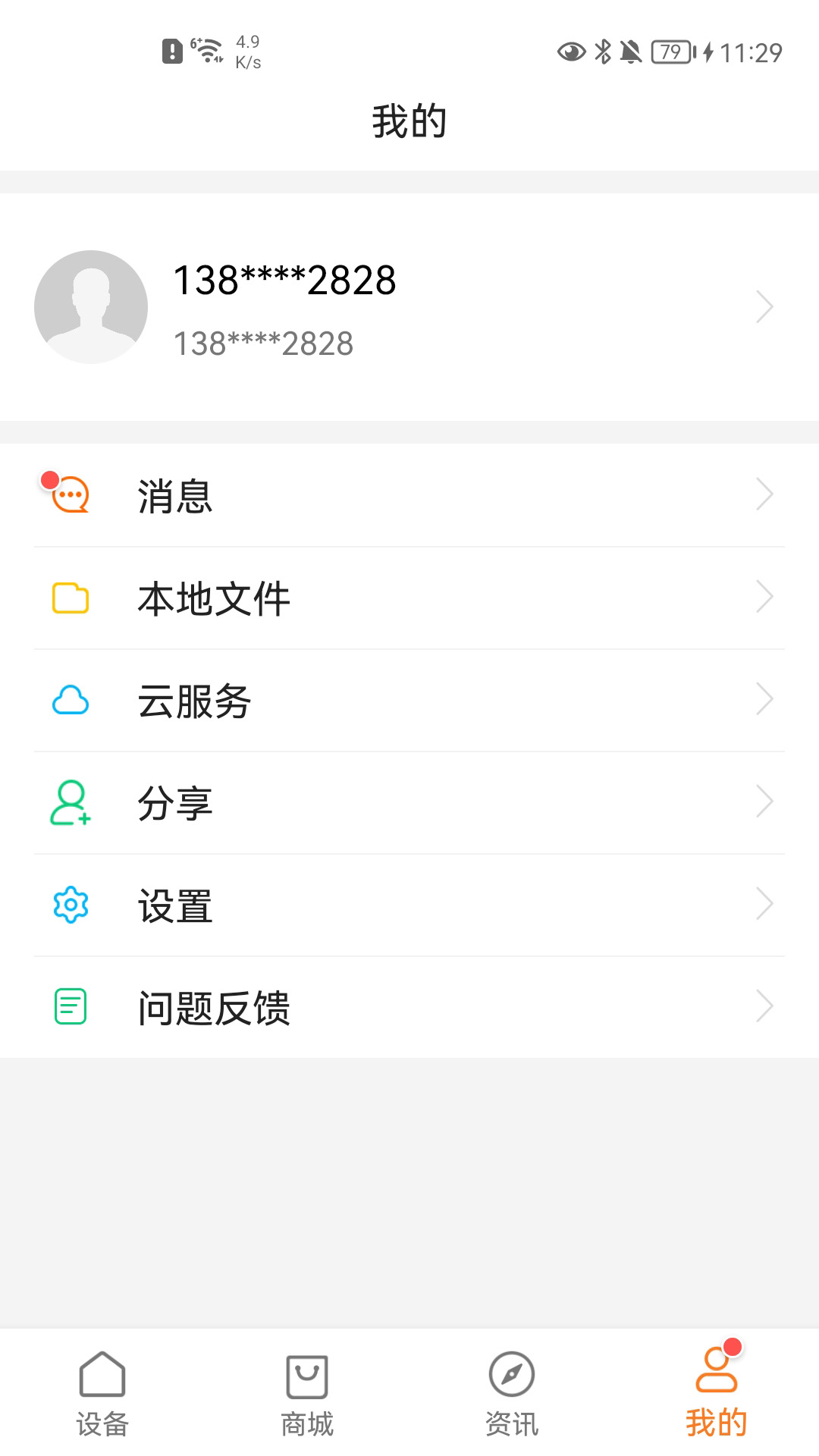 海雀截图4