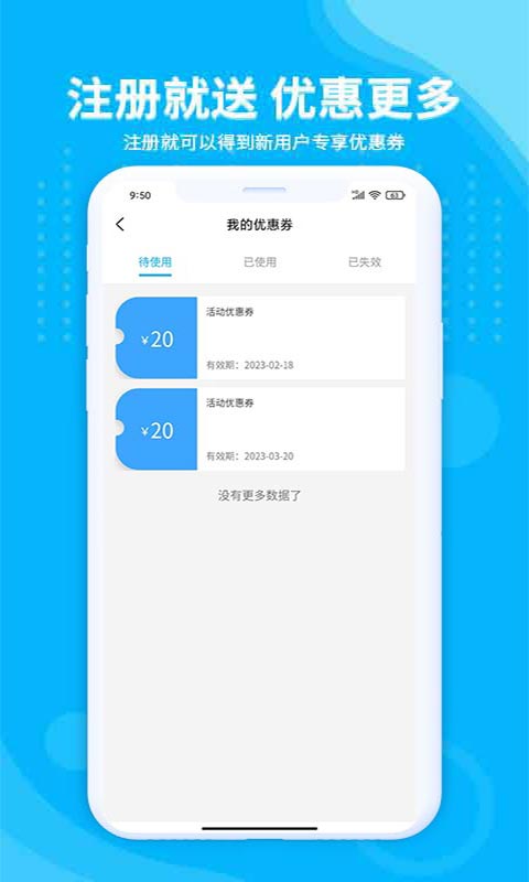 安达换电v3.4.11截图1