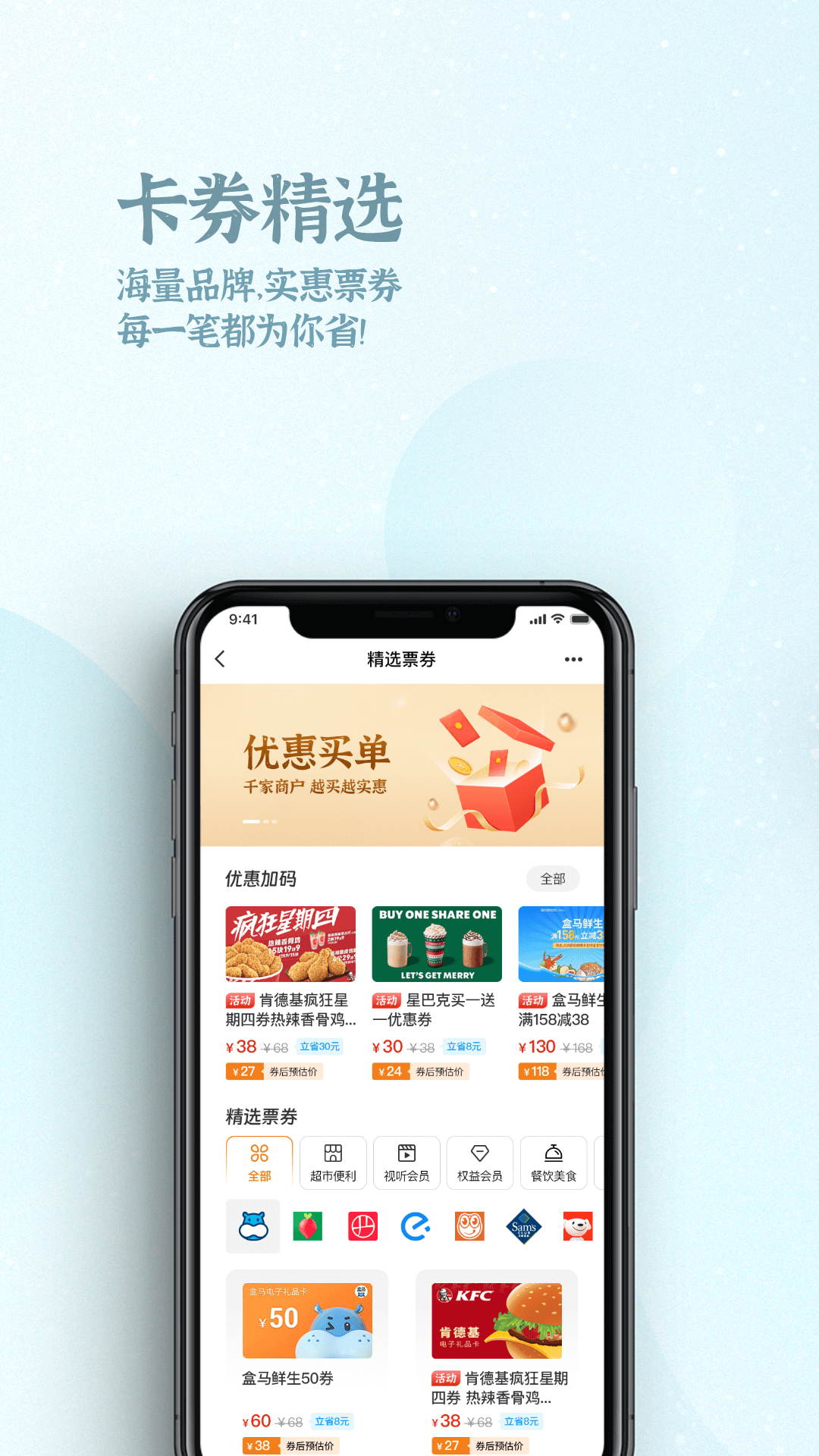 OK支付截图3