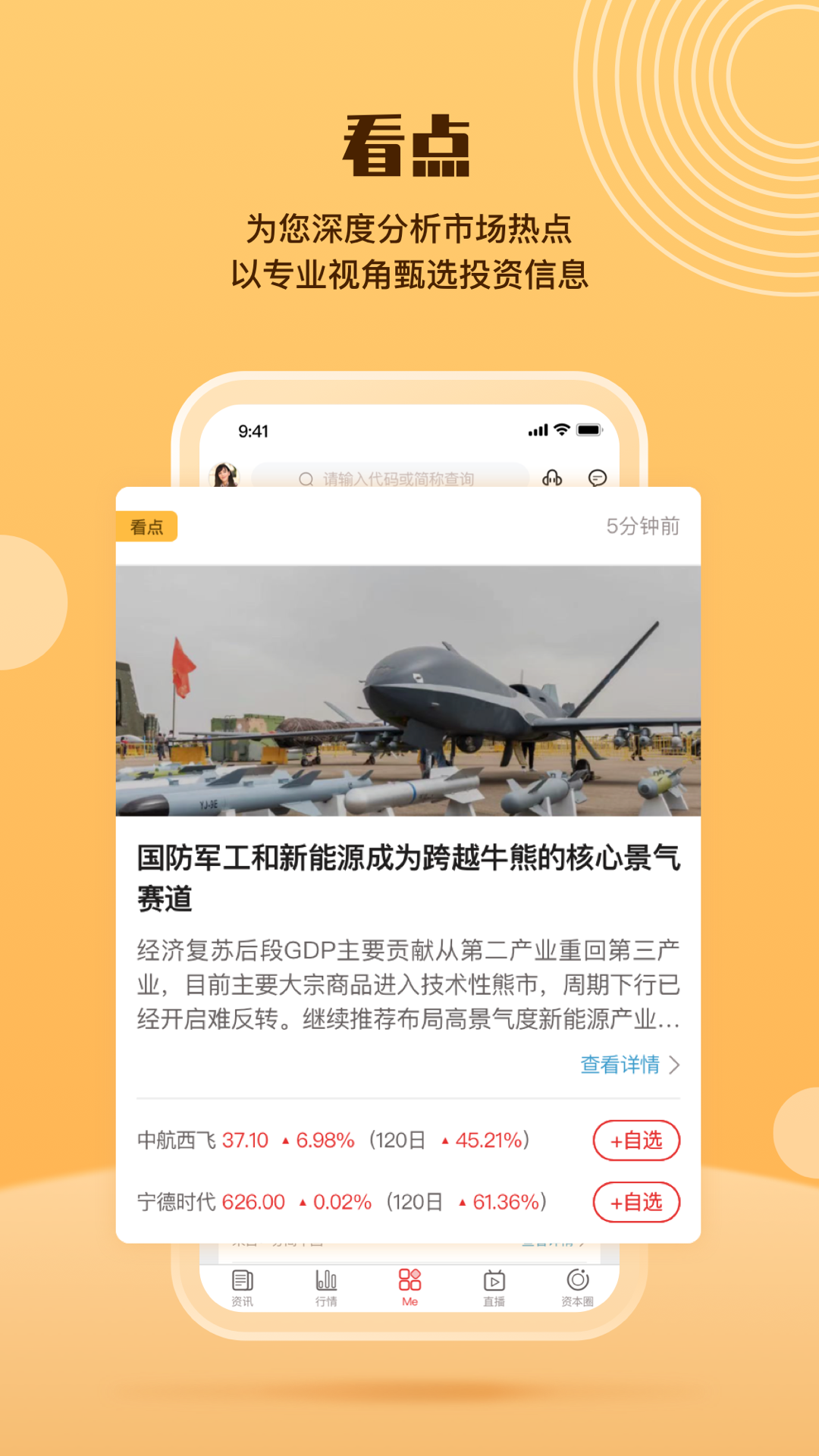 e公司截图3