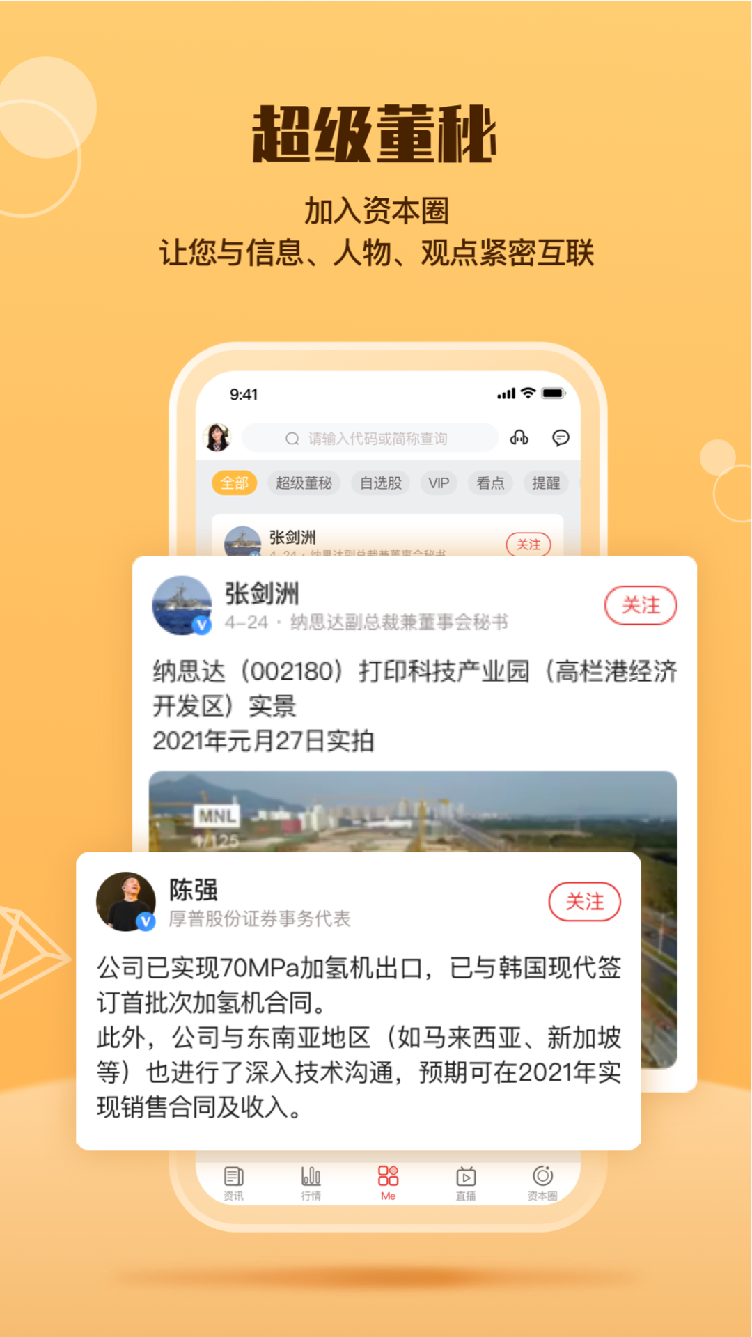 e公司截图10