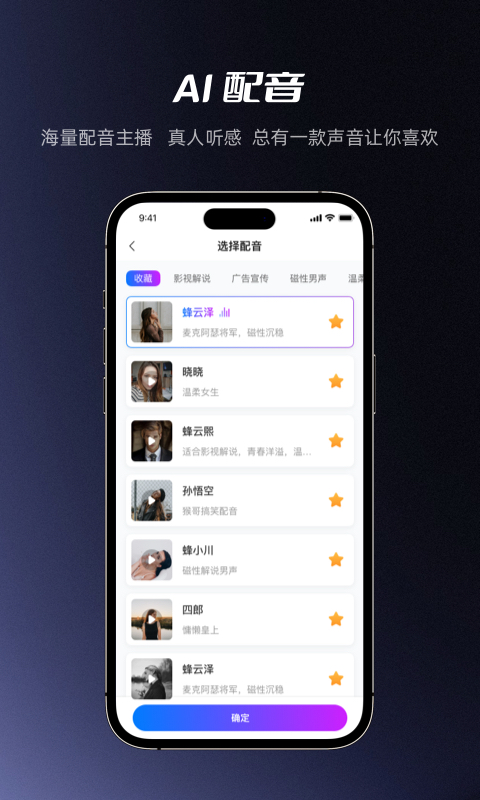 红人蜂v1.1.0截图1