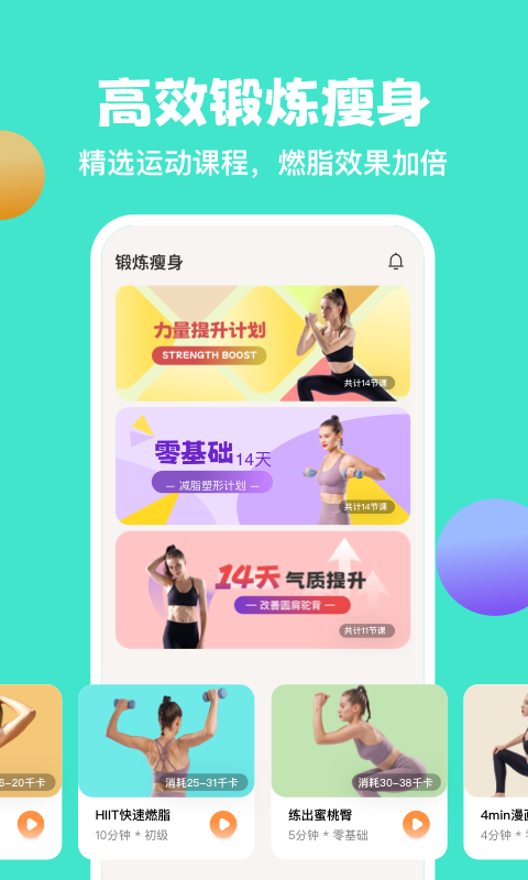 怪兽轻断食v3.9.5截图2