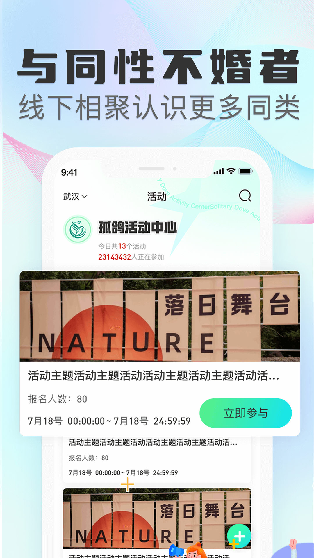 孤鸽v3.0.0截图1