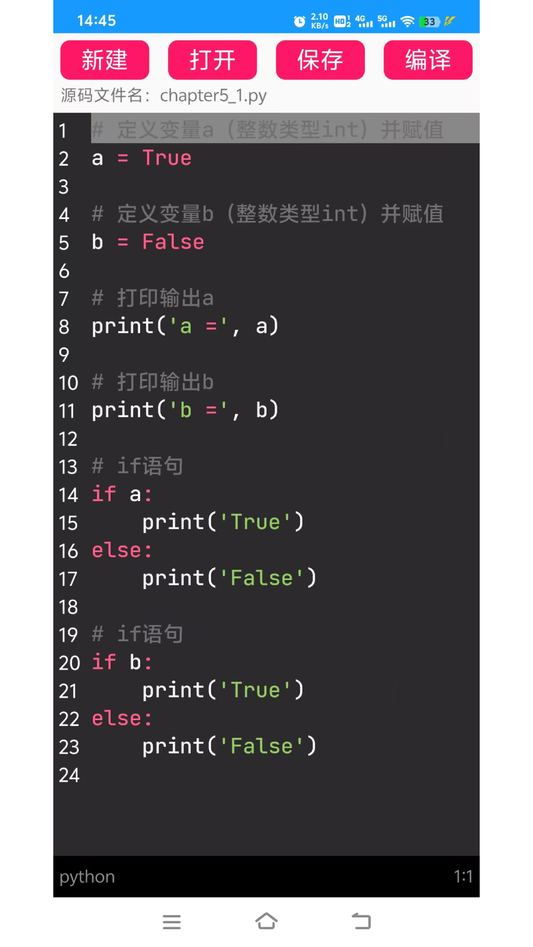 Python语言学习截图4