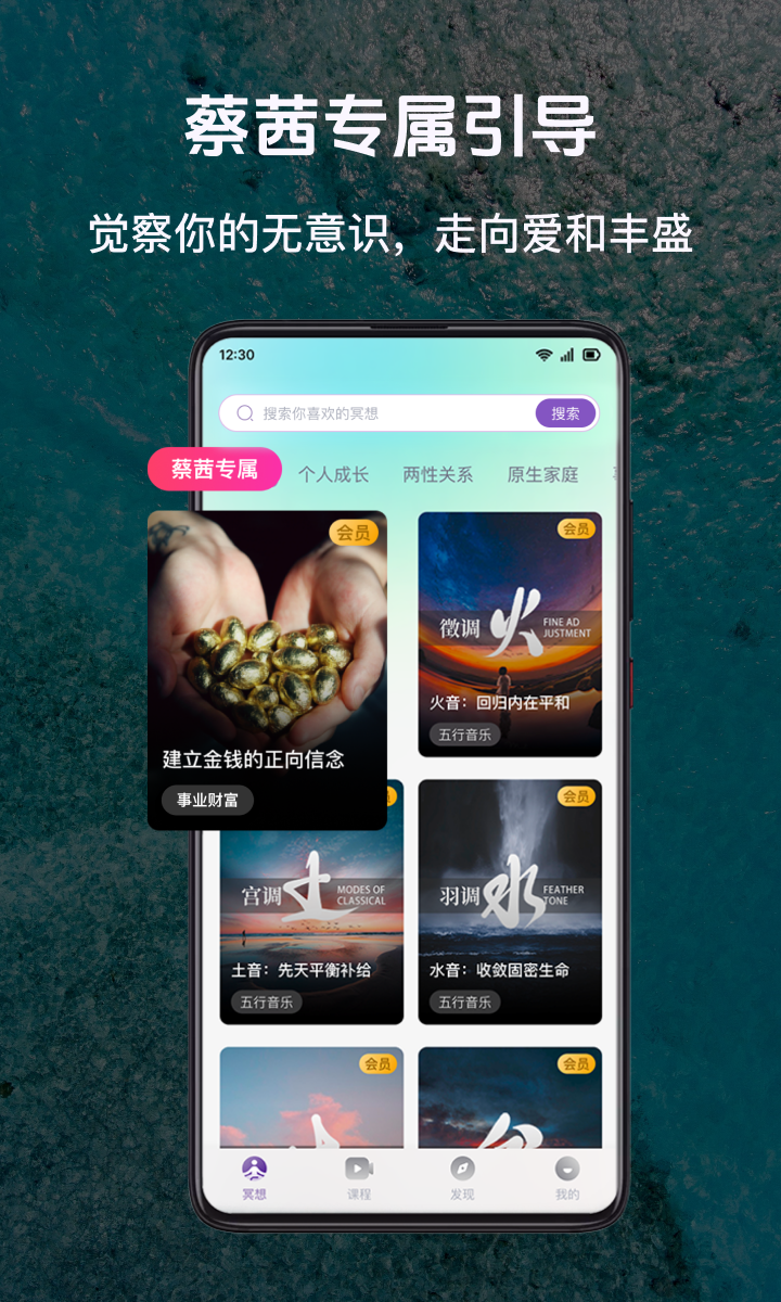 慈海冥想截图4