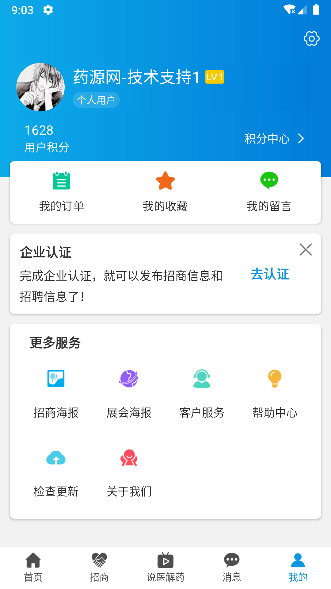 药源网截图5