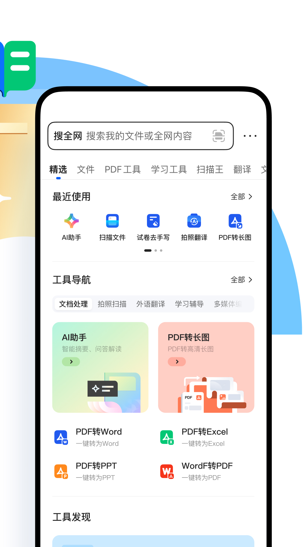 QQ浏览器v15.6.5.5034截图4