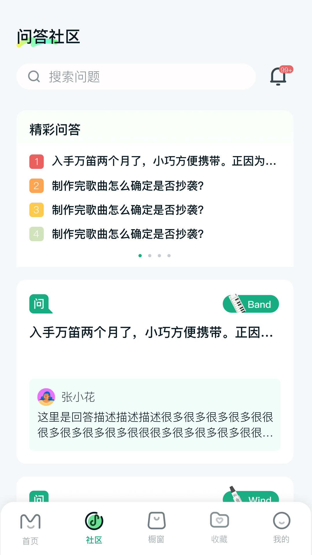 美派音乐截图4