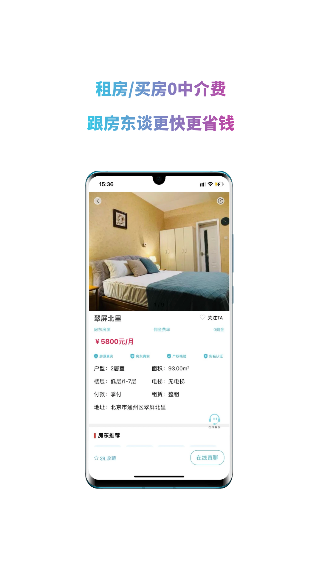 暖暖房屋v7.6.400截图4