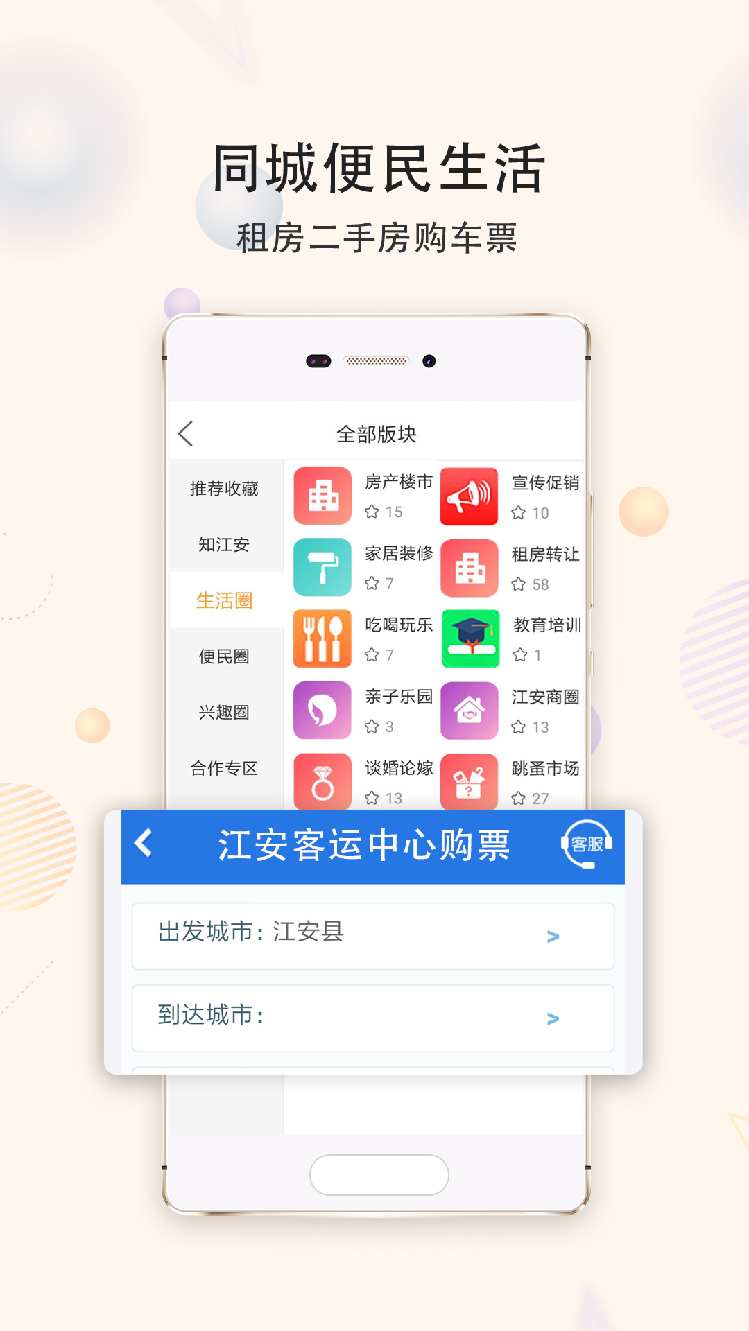 江安橙乡网截图4