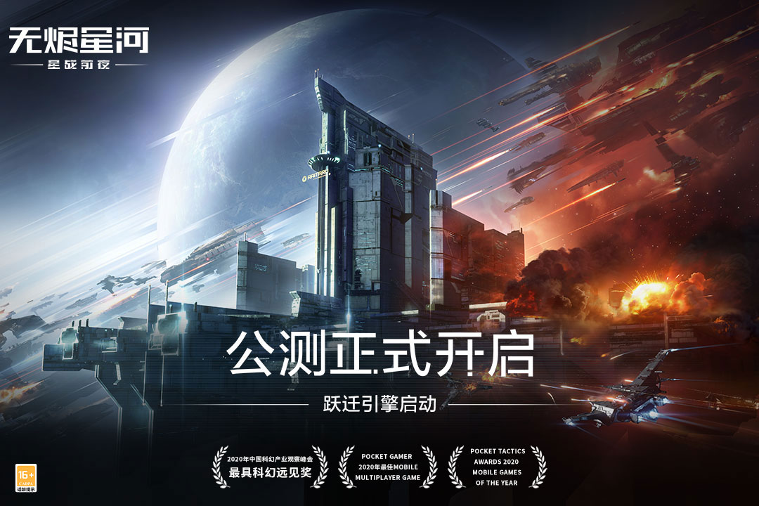 星战前夜: 无烬星河截图5