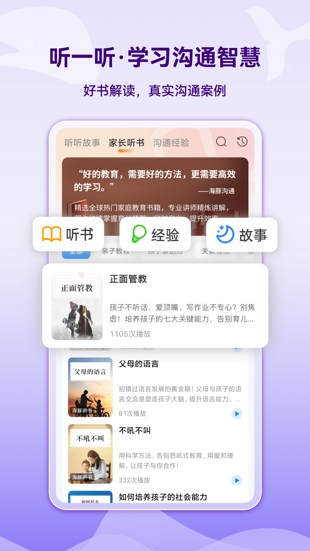 海豚沟通截图4