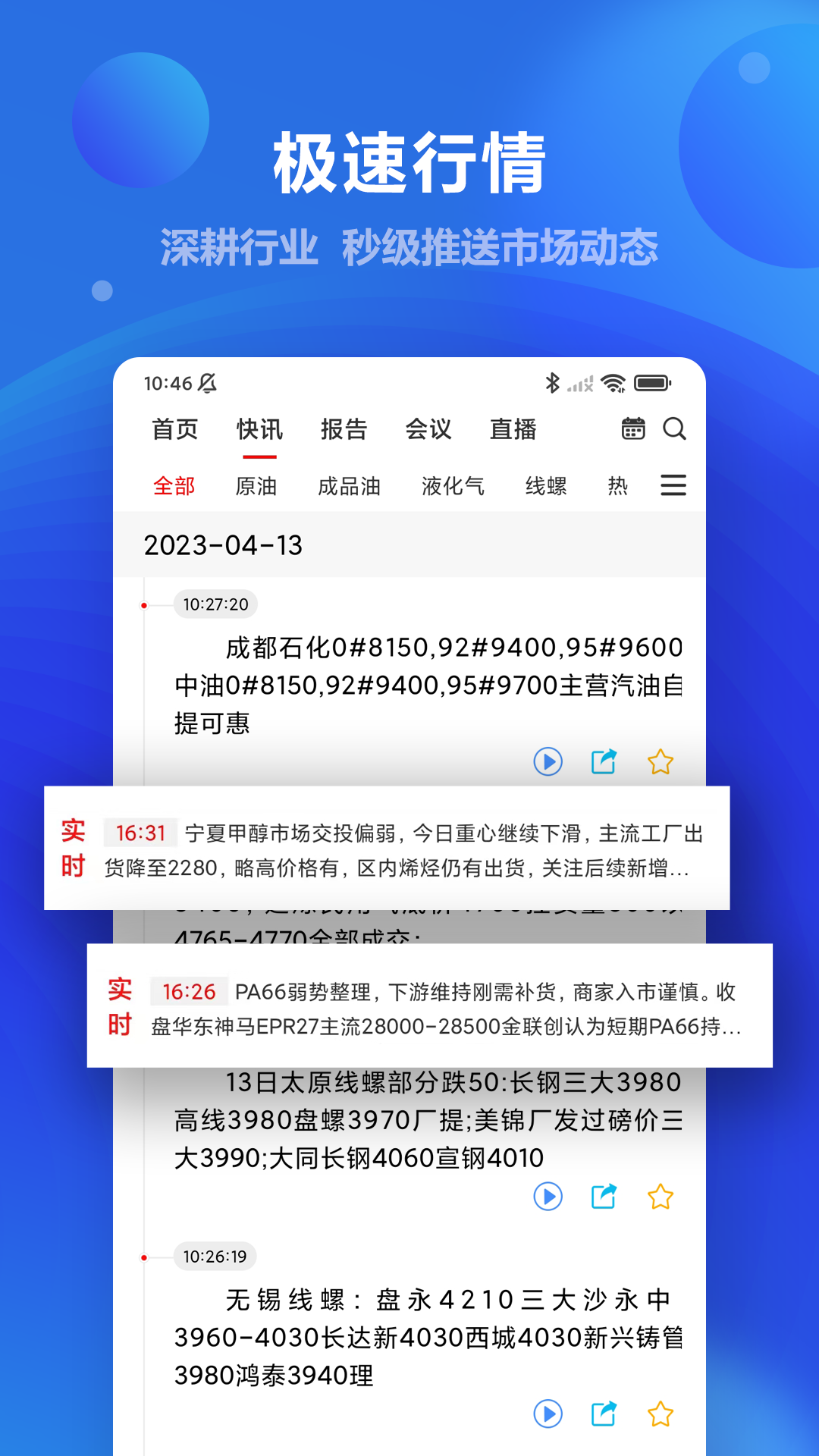 金联创截图3