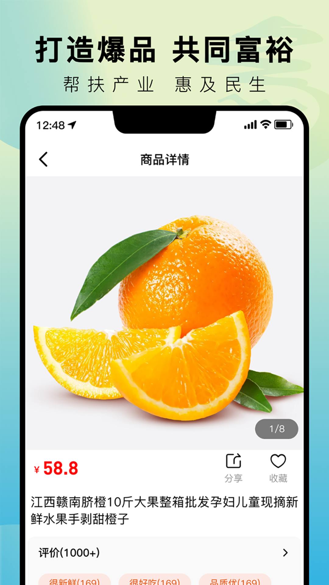 乡村通v1.4.8截图8