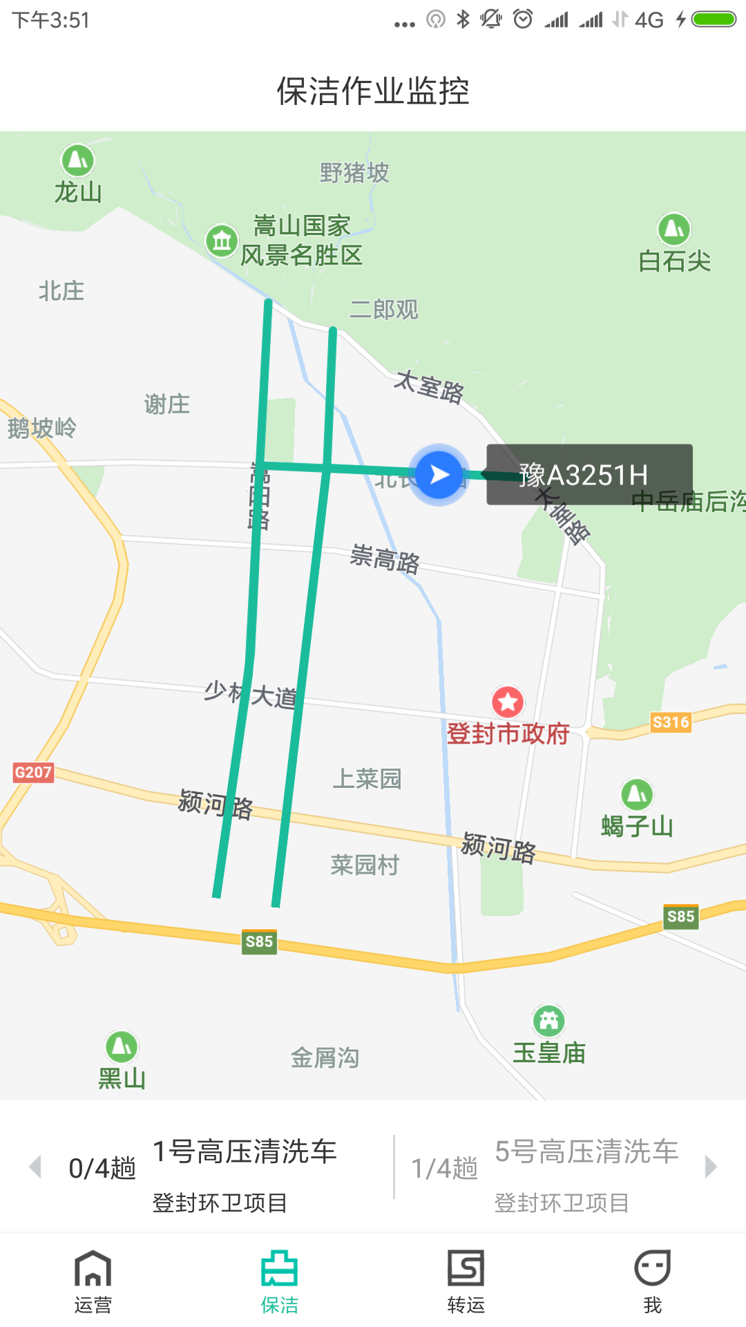 宇通智慧环卫截图3