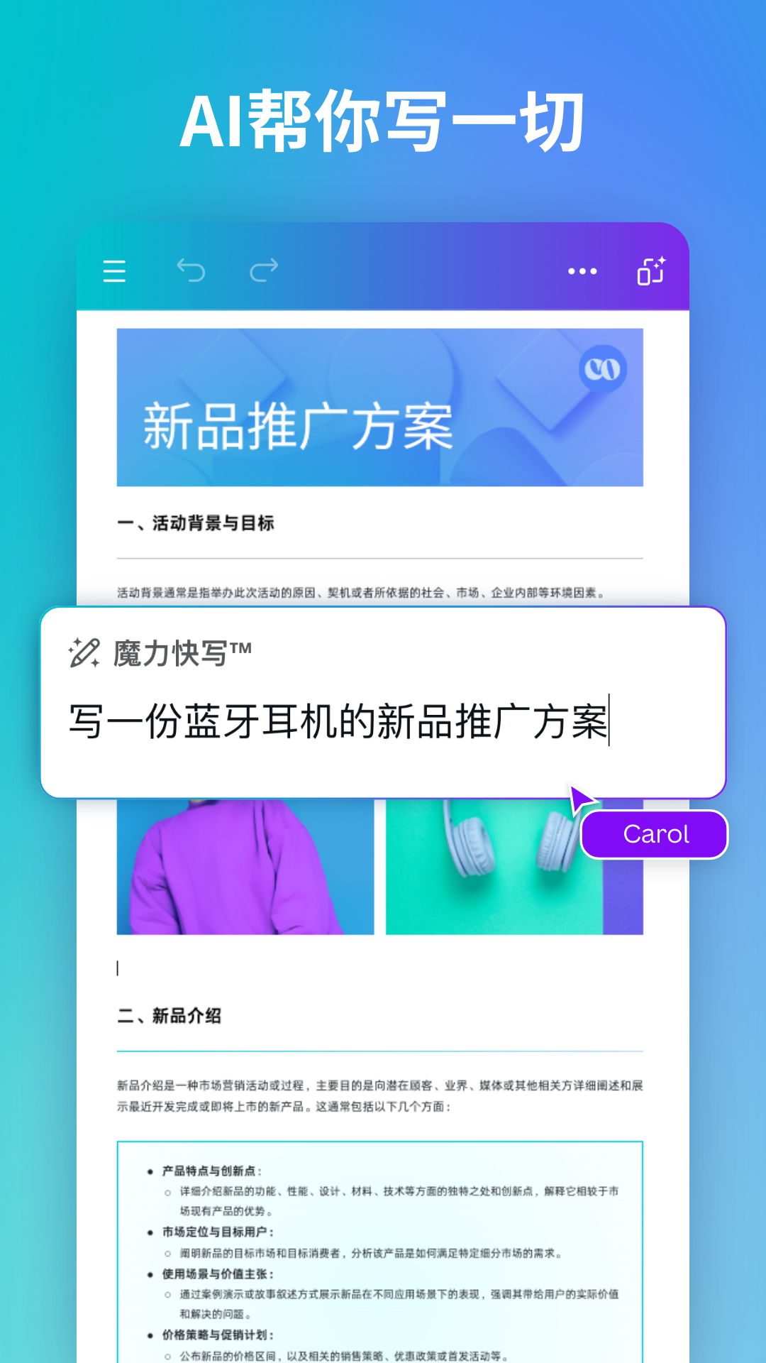 Canva可画v2.286.0截图3