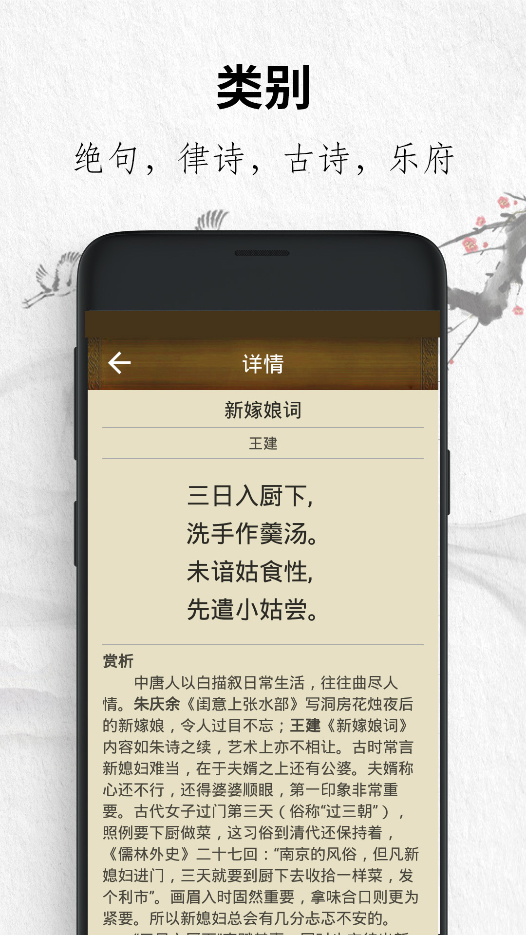 唐诗三百首经典截图3