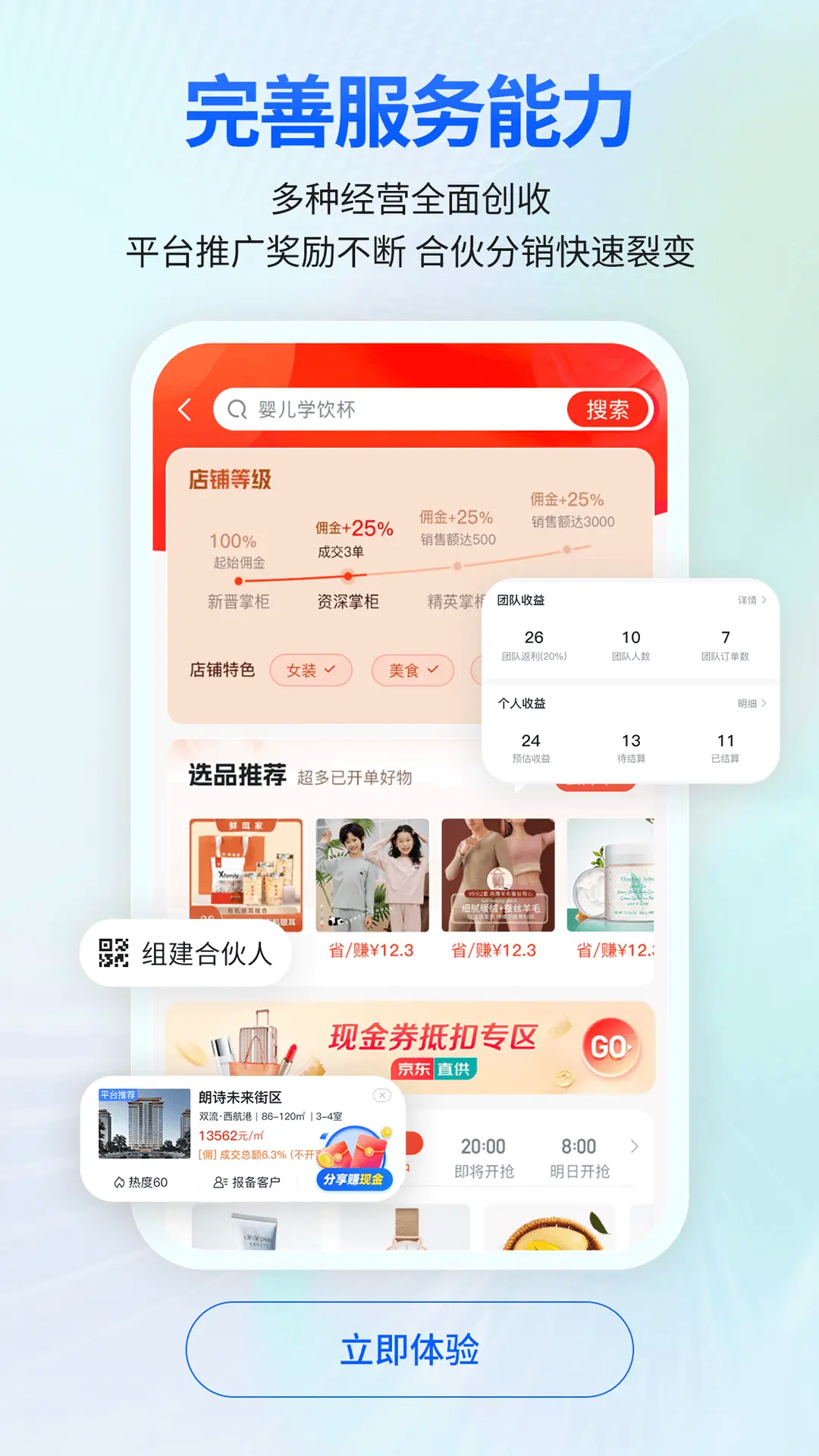 安家顾问截图5