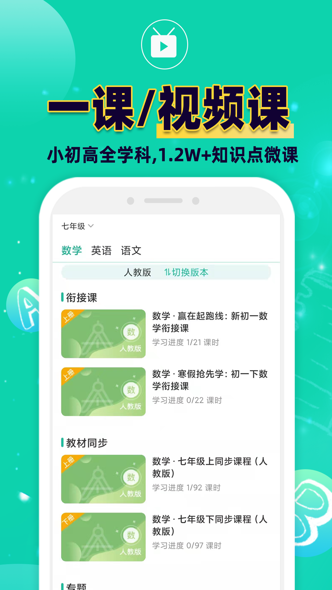 错题plus截图4