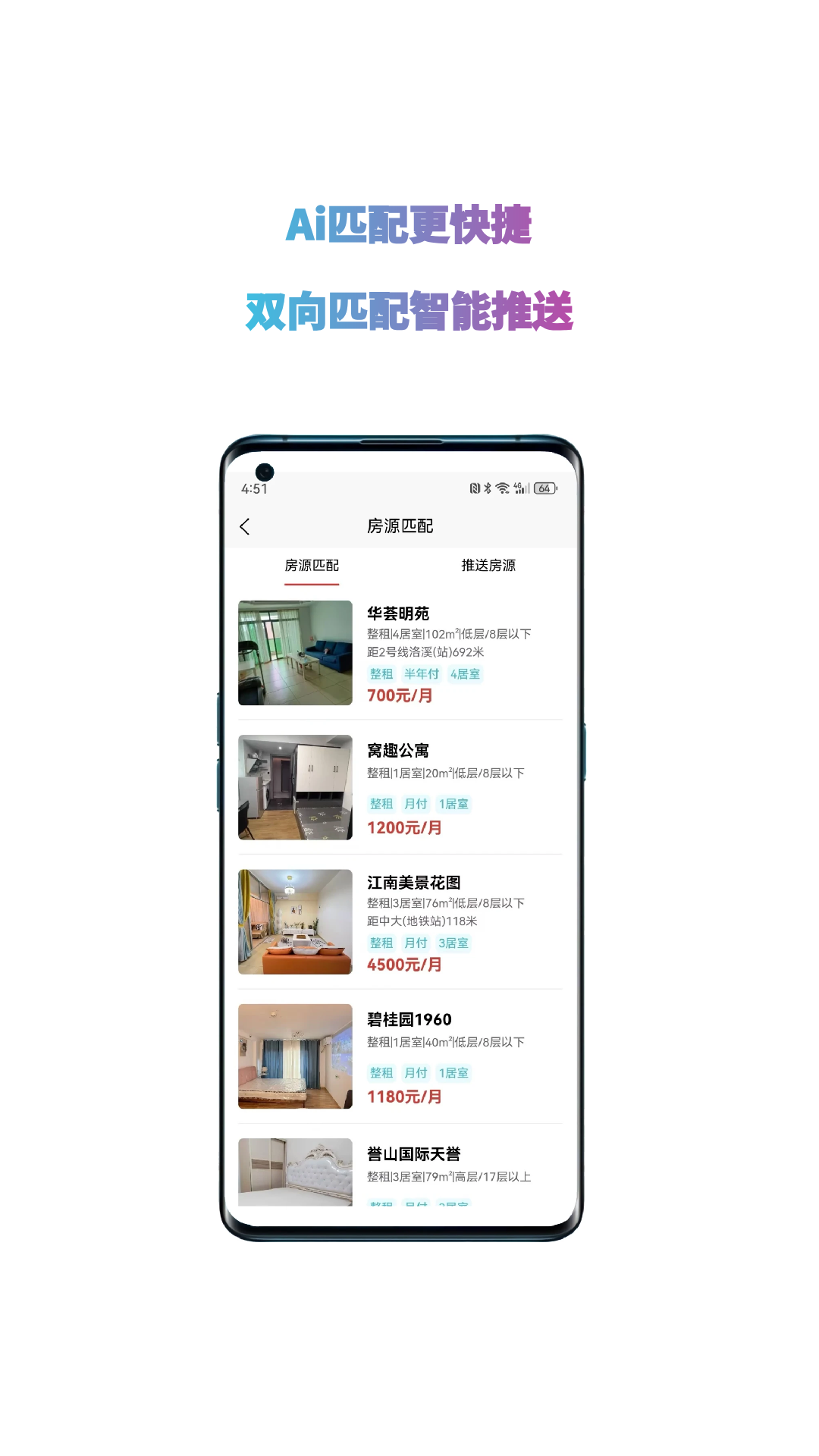 暖暖房屋v7.6.400截图3