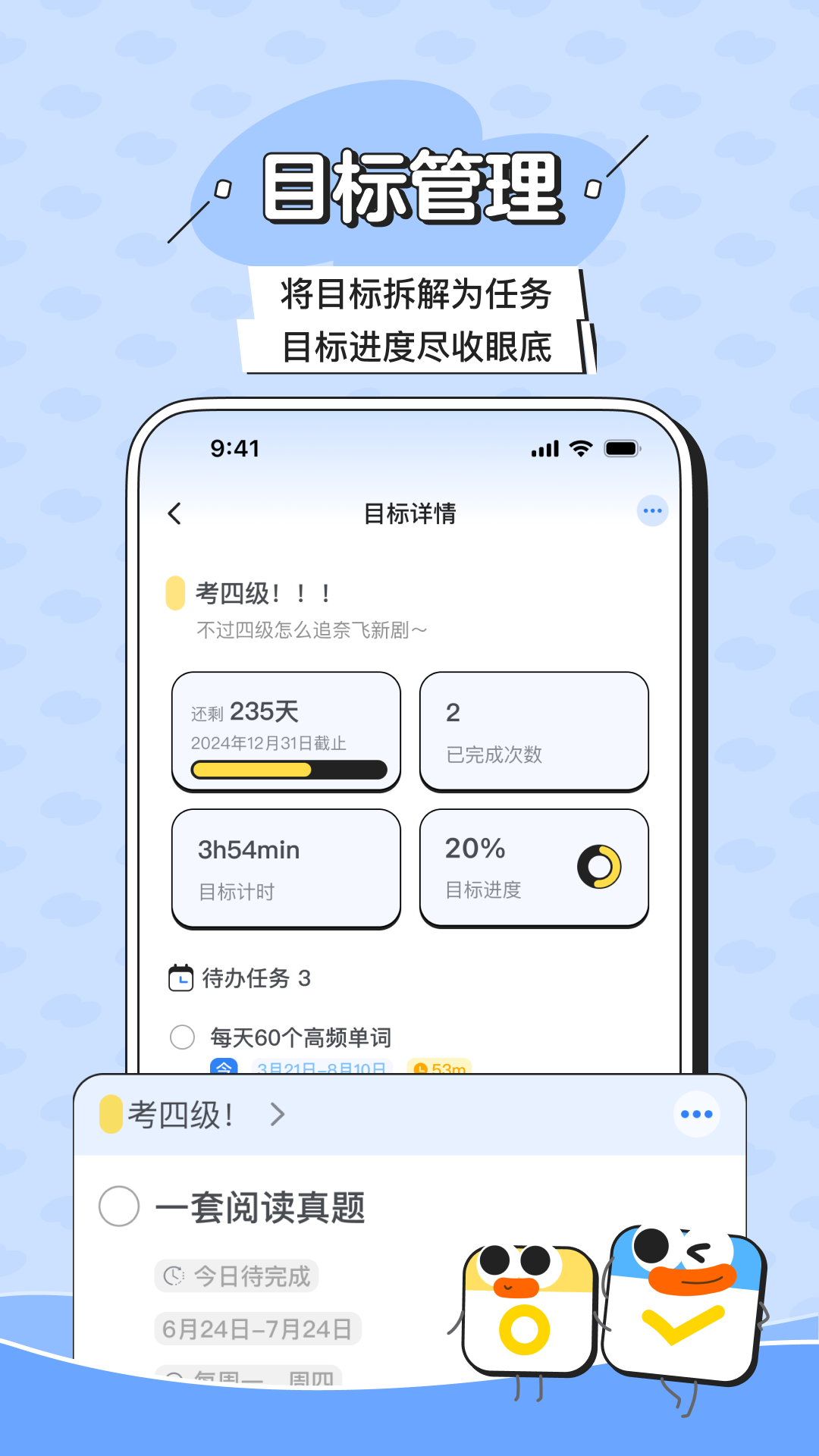 搭子计划v1.1.5截图3