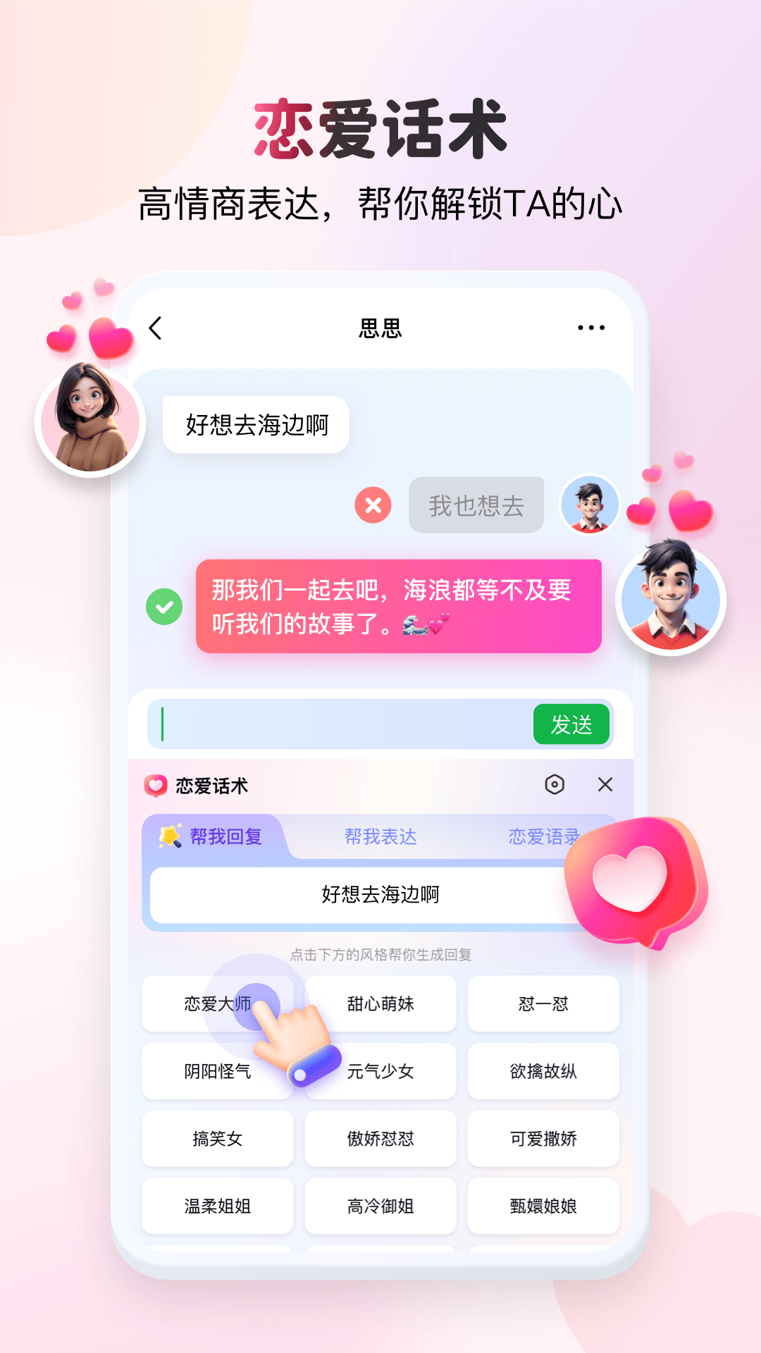 KK键盘v3.2.6.10880截图3