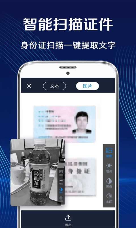 全能王截图3