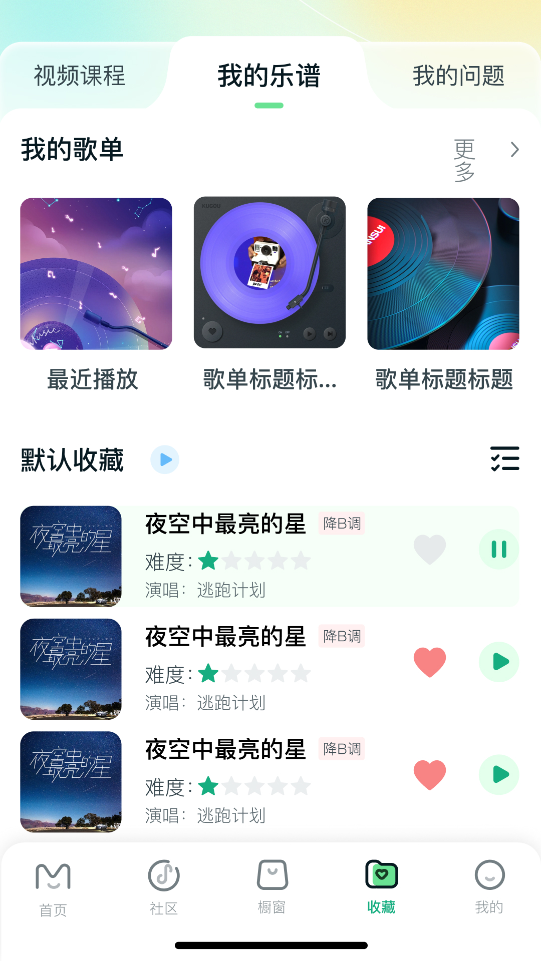 美派音乐截图7