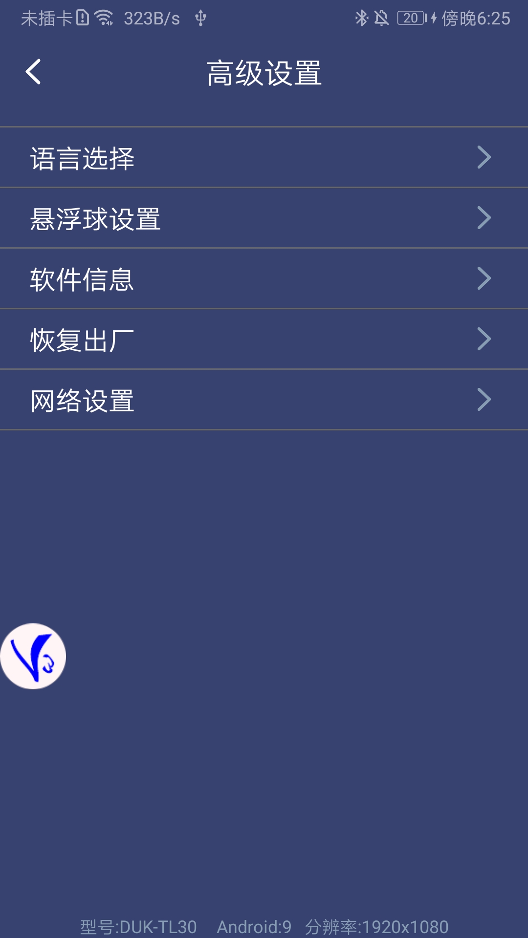 ShootingPlus V3截图4