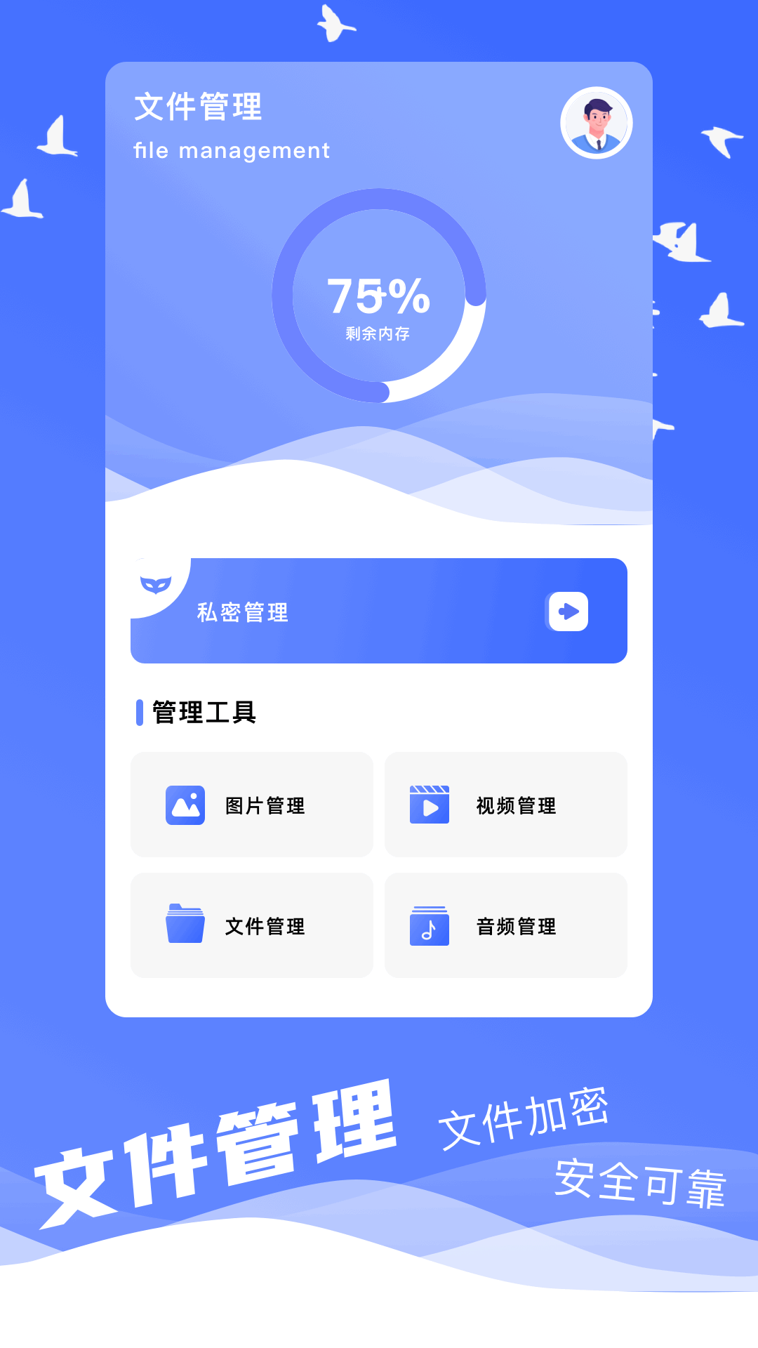 雷跳跳截图1