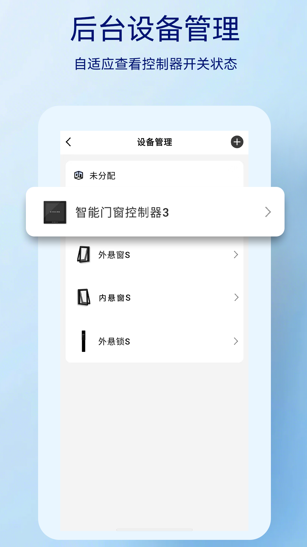 朗斯智家截图2