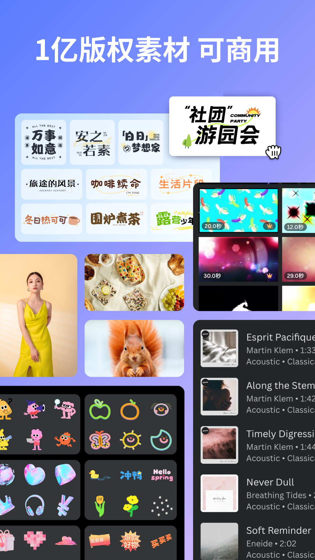 Canva可画v2.286.0截图4