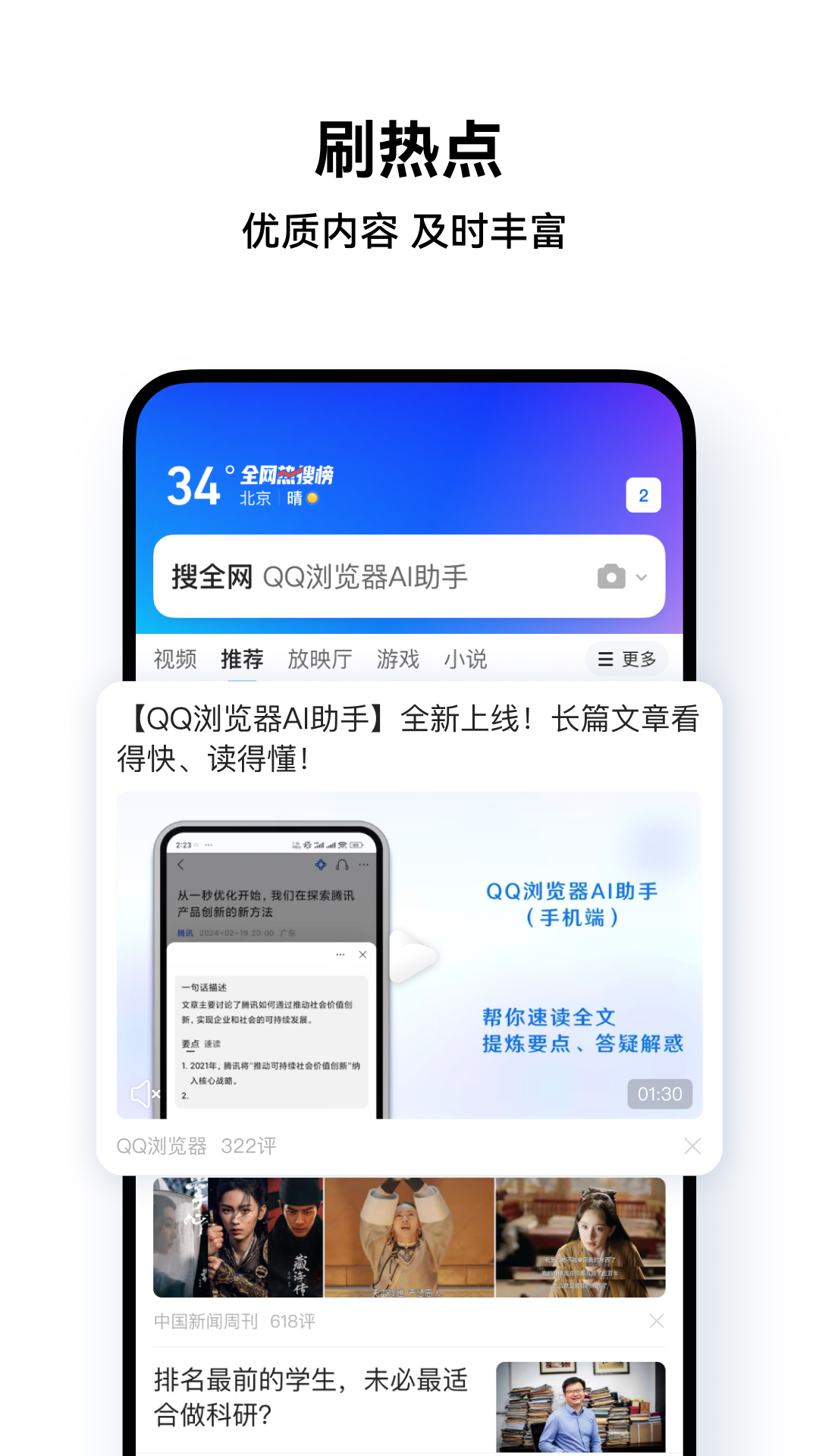 QQ浏览器v15.6.5.5034截图1