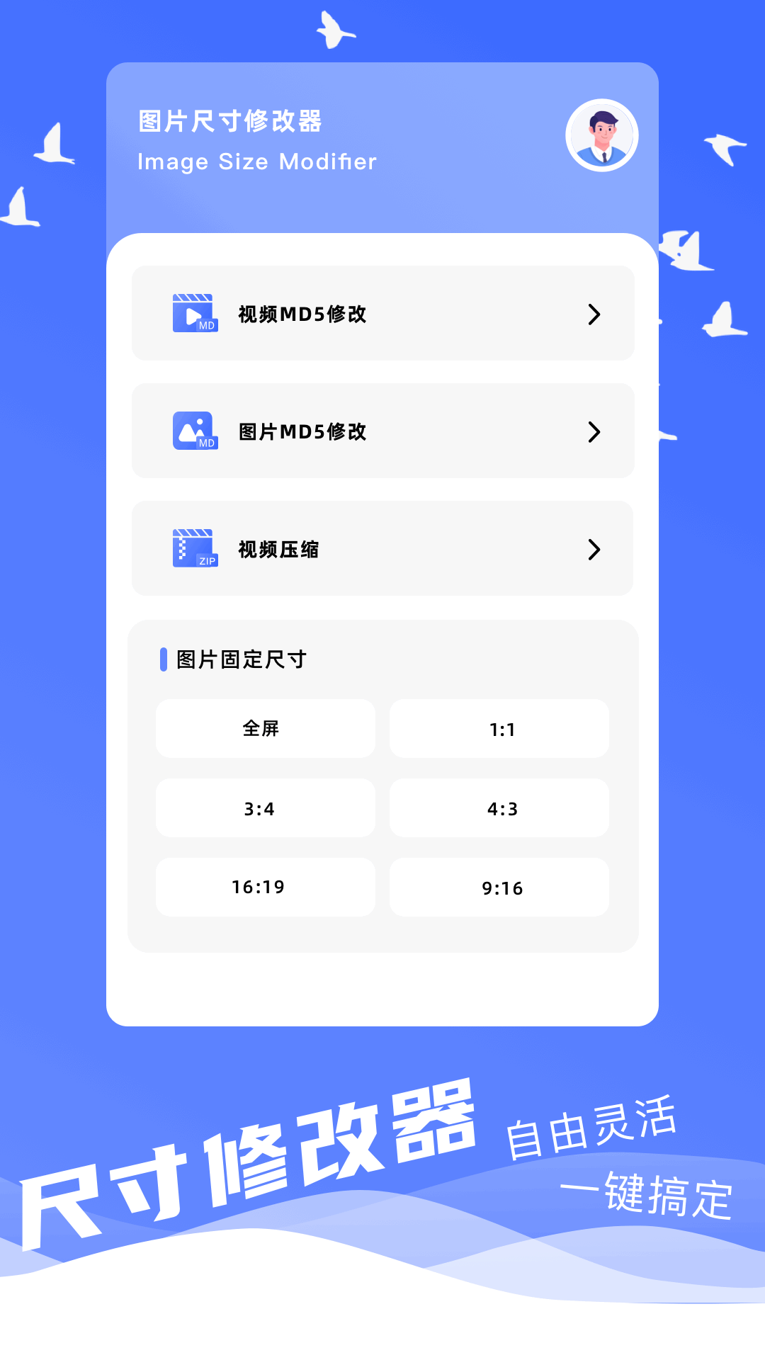 雷跳跳截图4