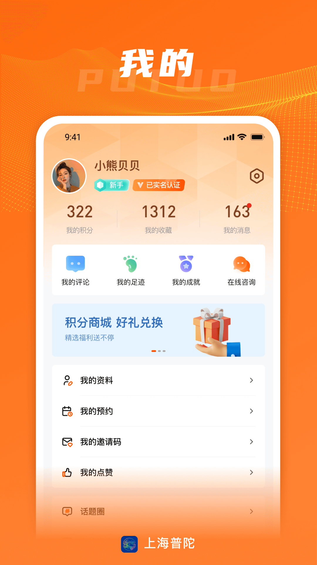 上海普陀截图1