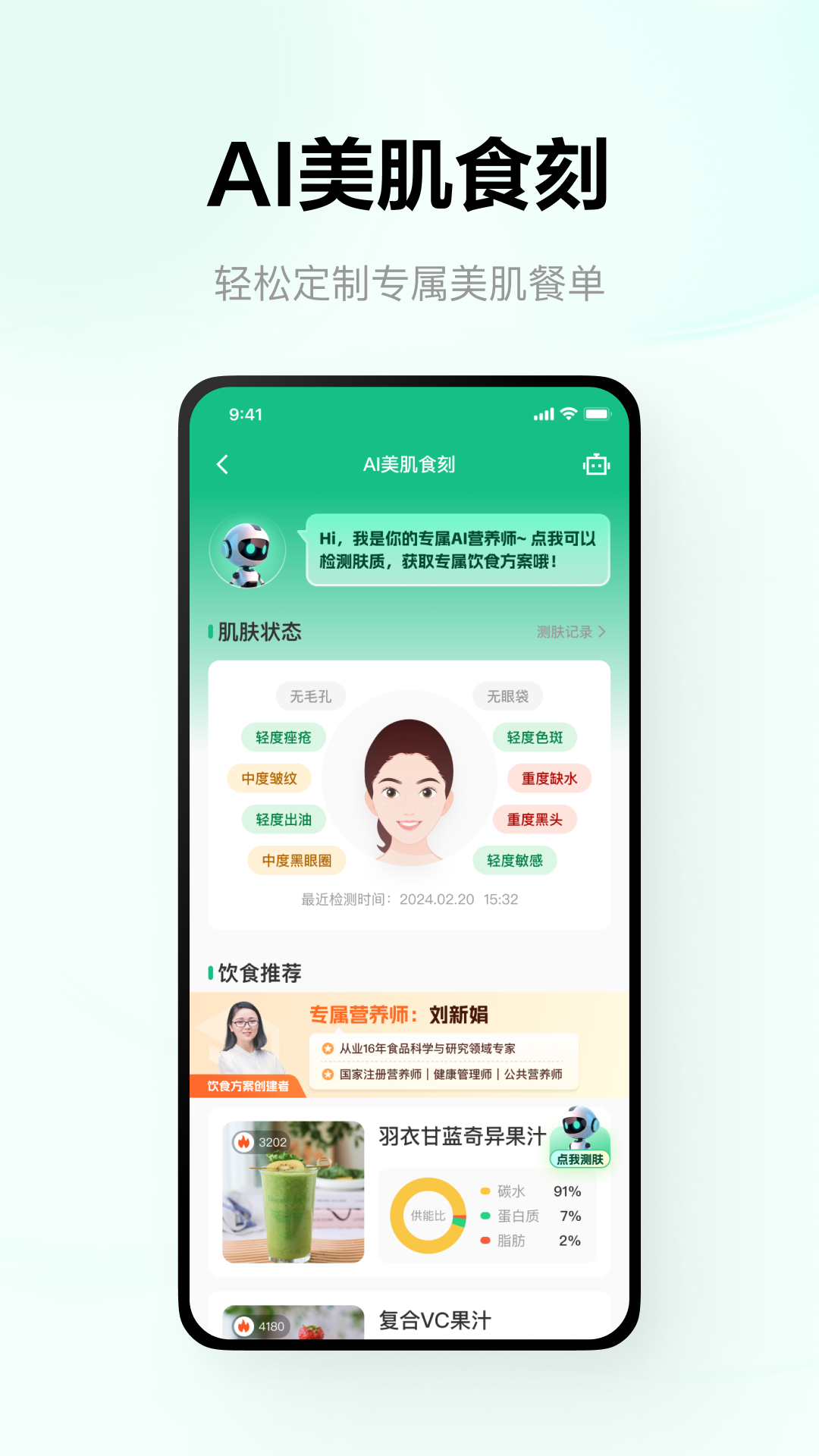 苏泊尔小C截图2