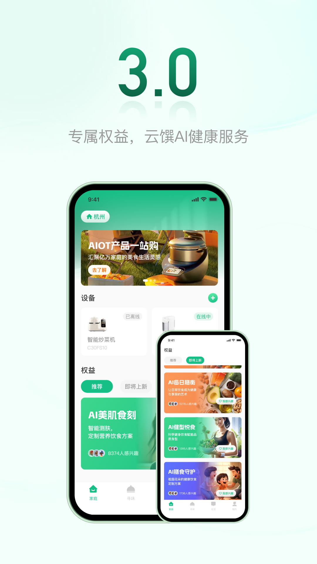 苏泊尔小C截图1