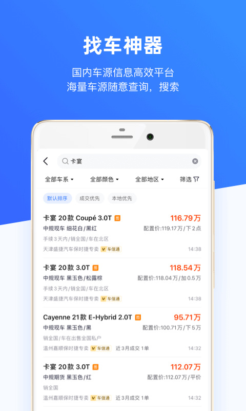 车行168v7.0.2截图3